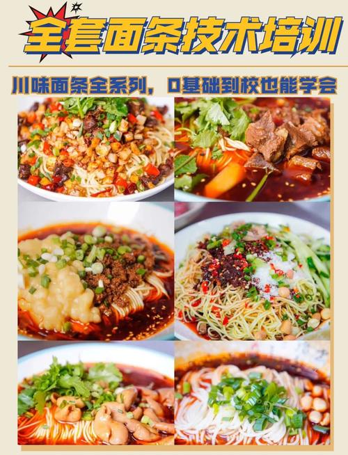 面食技術(shù)培訓(xùn)學(xué)校哪家好_學(xué)各種面食技術(shù)培訓(xùn)_培訓(xùn)面食的學(xué)校 面食技術(shù)培訓(xùn)學(xué)校哪家好_學(xué)各種面食技術(shù)培訓(xùn)_培訓(xùn)面食的學(xué)校