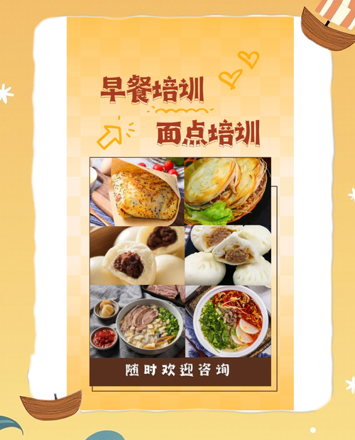 做面食的培訓(xùn)中心_面食培訓(xùn)技術(shù)機(jī)構(gòu)_面食技術(shù)培訓(xùn)中心地址